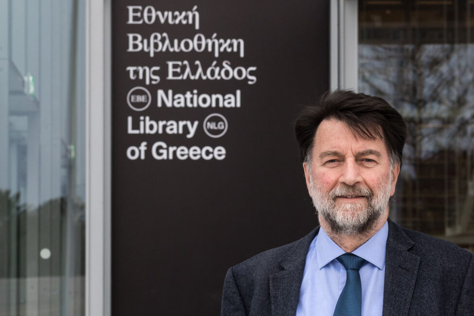 Η Εθνική Βιβλιοθήκη της Ελλάδος αποχαιρετά τον Γενικό Διευθυντή της